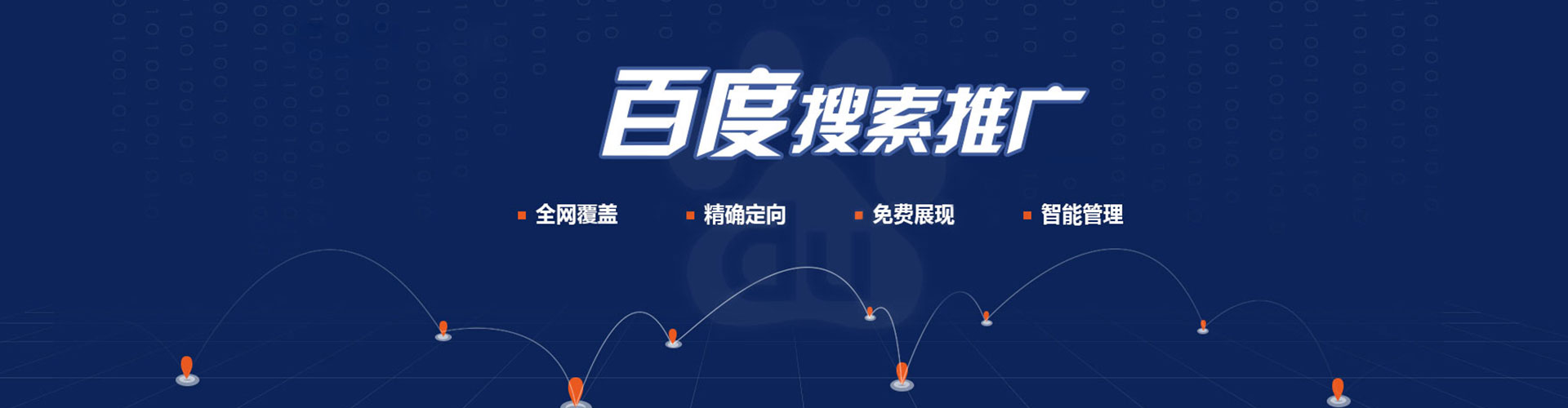 大连百度竞价包年